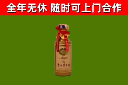 宝鸡烟酒回收30年茅台酒.jpg